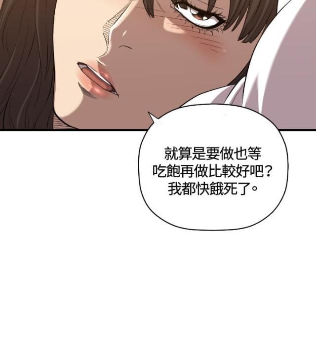 拳皇98漫画韩漫全集-第16话 为什么无删减无遮挡章节图片 