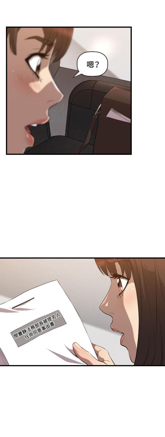 拳皇98漫画韩漫全集-第16话 为什么无删减无遮挡章节图片 
