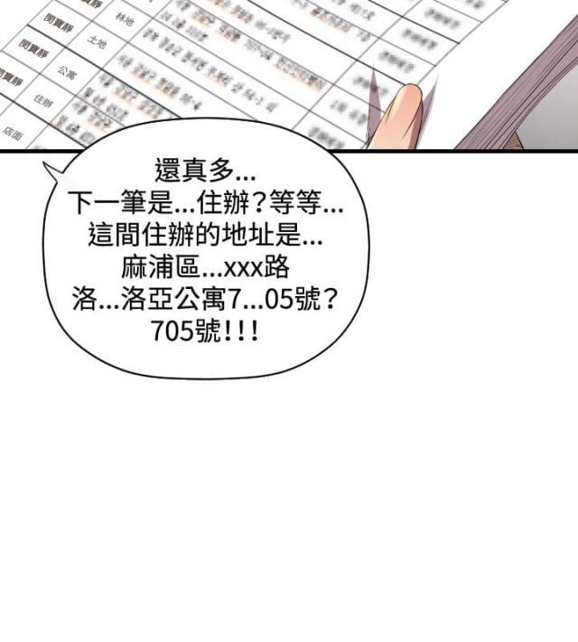 拳皇98漫画韩漫全集-第16话 为什么无删减无遮挡章节图片 