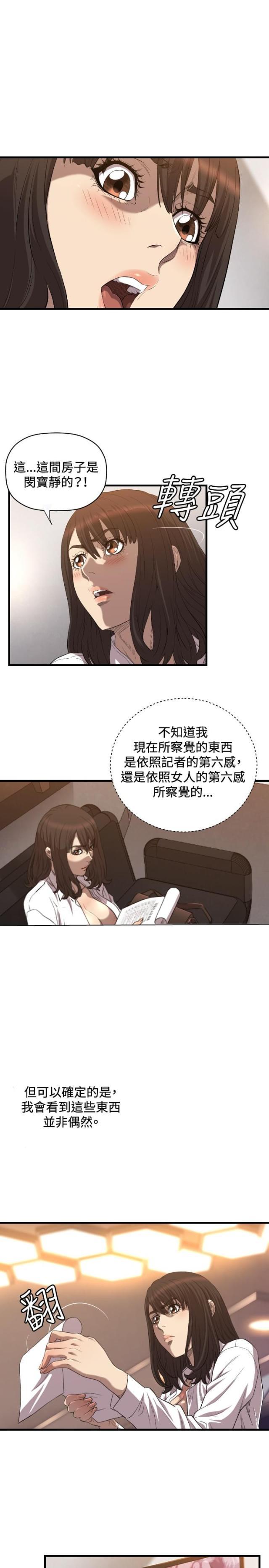 拳皇98漫画韩漫全集-第16话 为什么无删减无遮挡章节图片 