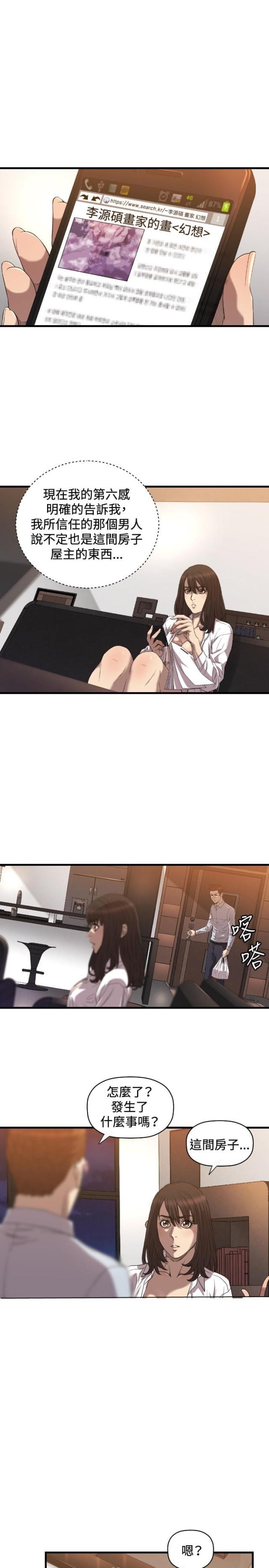 拳皇98漫画韩漫全集-第16话 为什么无删减无遮挡章节图片 