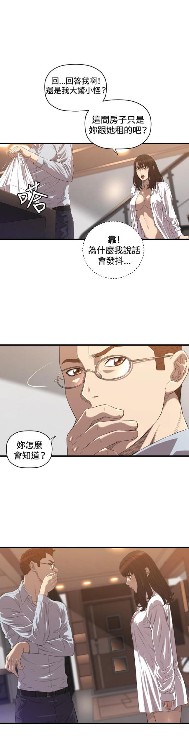 拳皇98漫画韩漫全集-第16话 为什么无删减无遮挡章节图片 