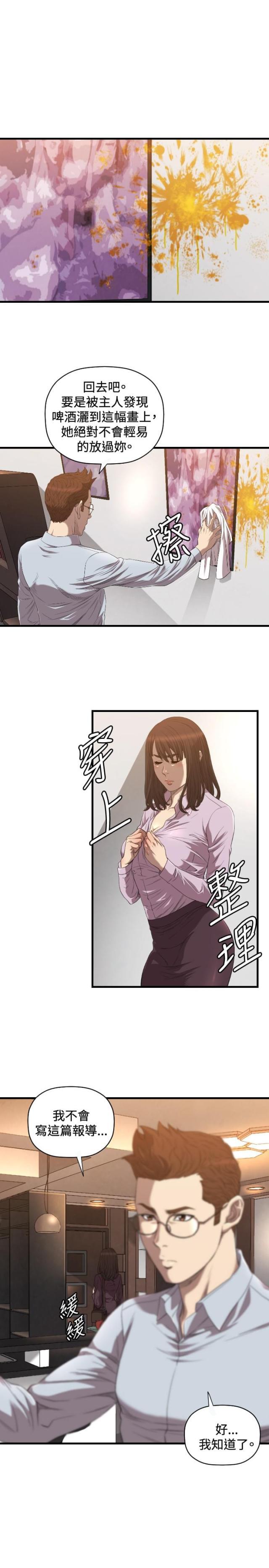 拳皇98漫画韩漫全集-第17话 秘密无删减无遮挡章节图片 