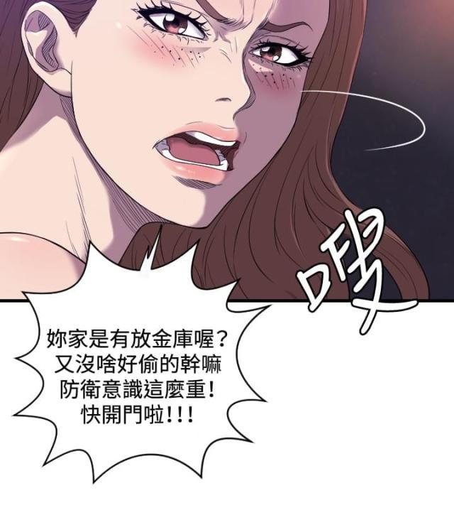 拳皇98漫画韩漫全集-第17话 秘密无删减无遮挡章节图片 