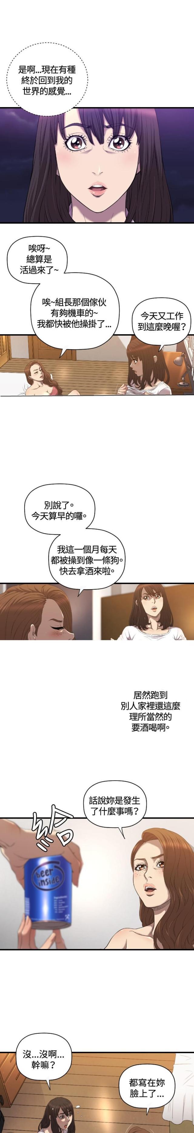 拳皇98漫画韩漫全集-第17话 秘密无删减无遮挡章节图片 
