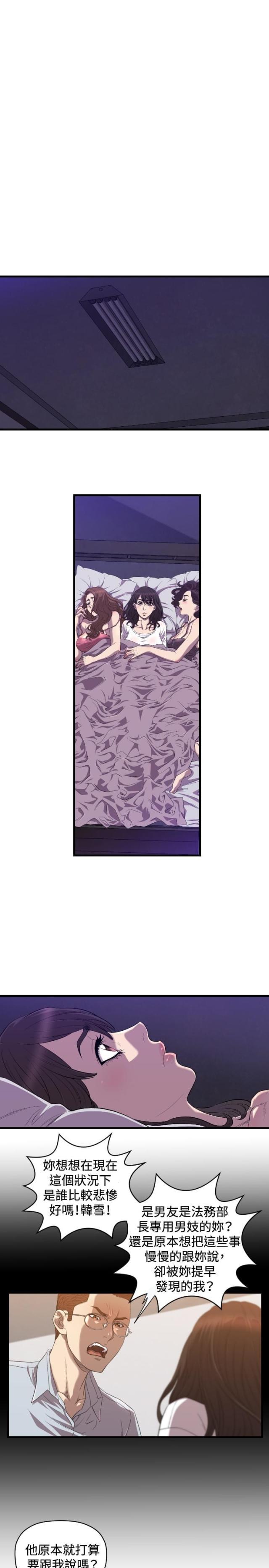 拳皇98漫画韩漫全集-第17话 秘密无删减无遮挡章节图片 