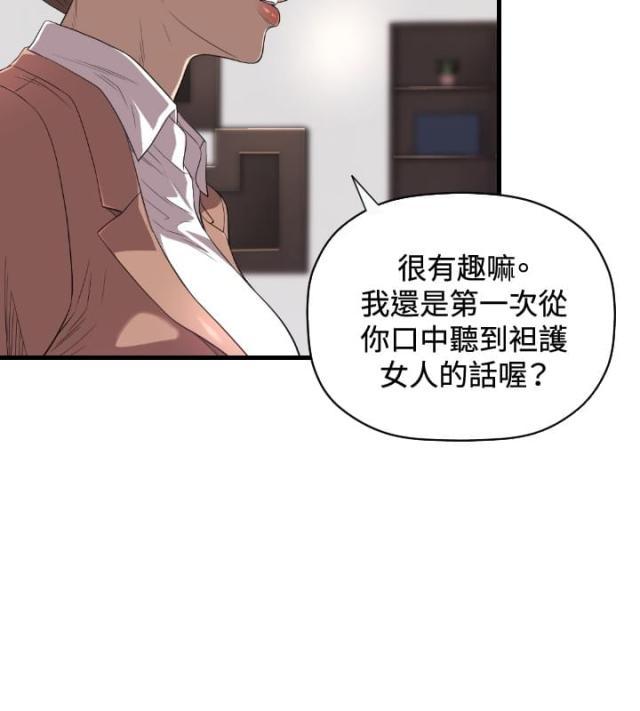 拳皇98漫画韩漫全集-第18话 不幸无删减无遮挡章节图片 