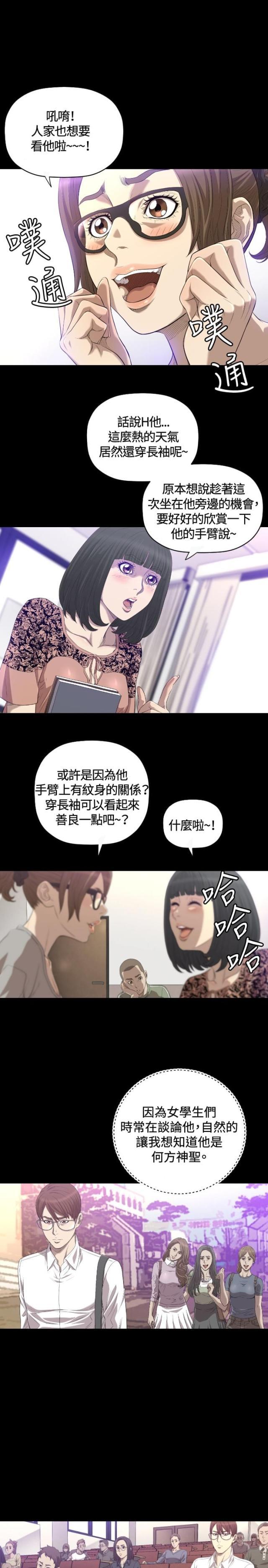 拳皇98漫画韩漫全集-第18话 不幸无删减无遮挡章节图片 