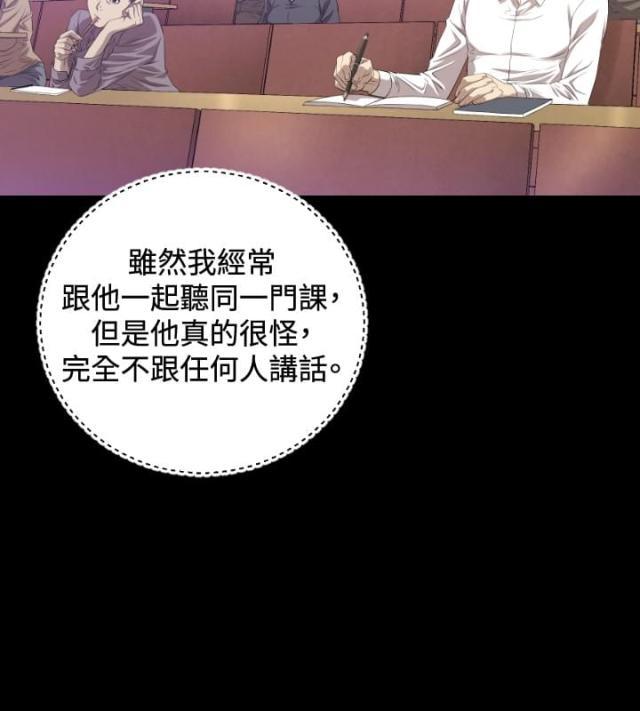 拳皇98漫画韩漫全集-第18话 不幸无删减无遮挡章节图片 