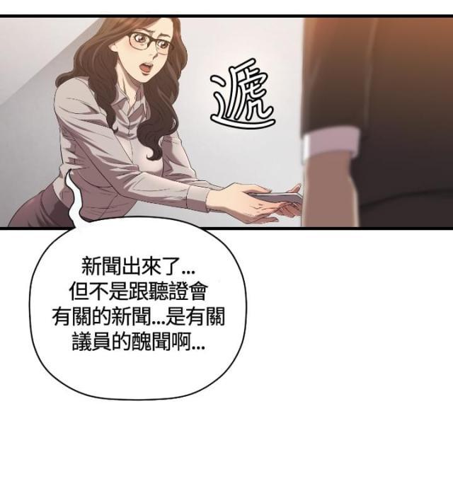 拳皇98漫画韩漫全集-第19话 新闻无删减无遮挡章节图片 