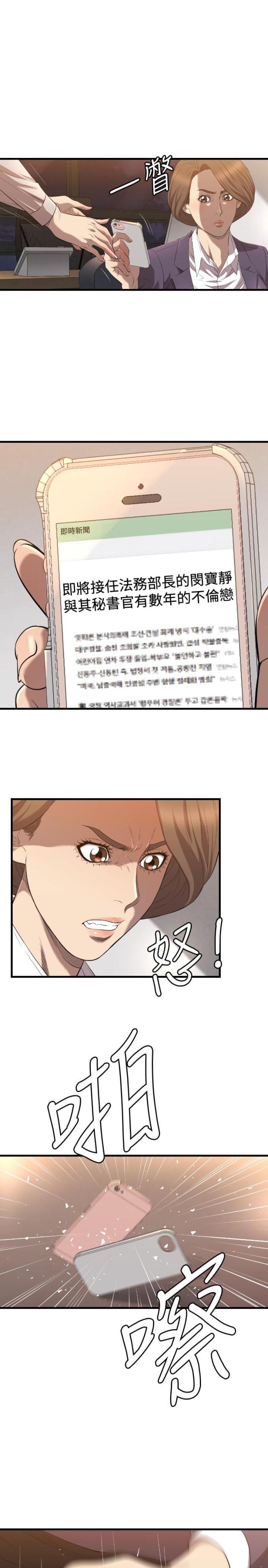 拳皇98漫画韩漫全集-第19话 新闻无删减无遮挡章节图片 
