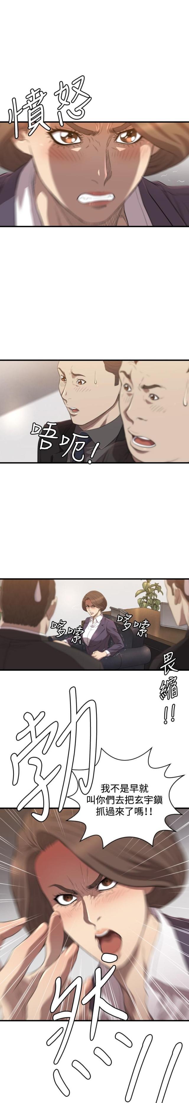 拳皇98漫画韩漫全集-第19话 新闻无删减无遮挡章节图片 
