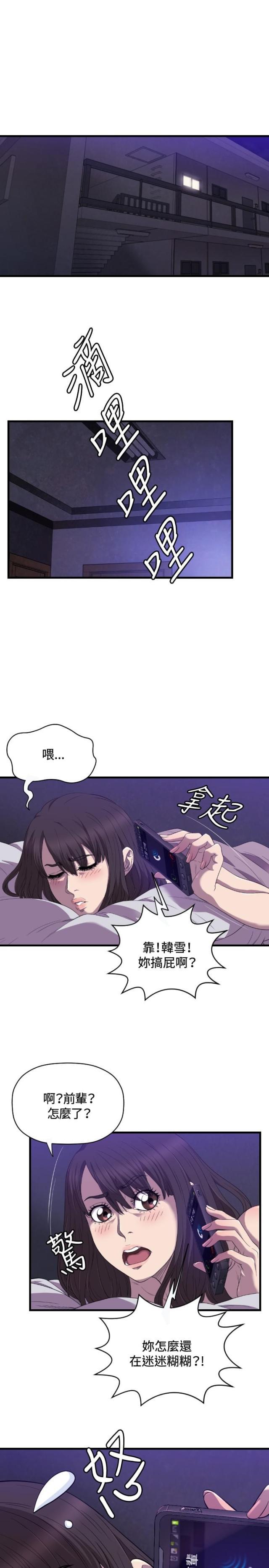 拳皇98漫画韩漫全集-第20话 有缘无删减无遮挡章节图片 