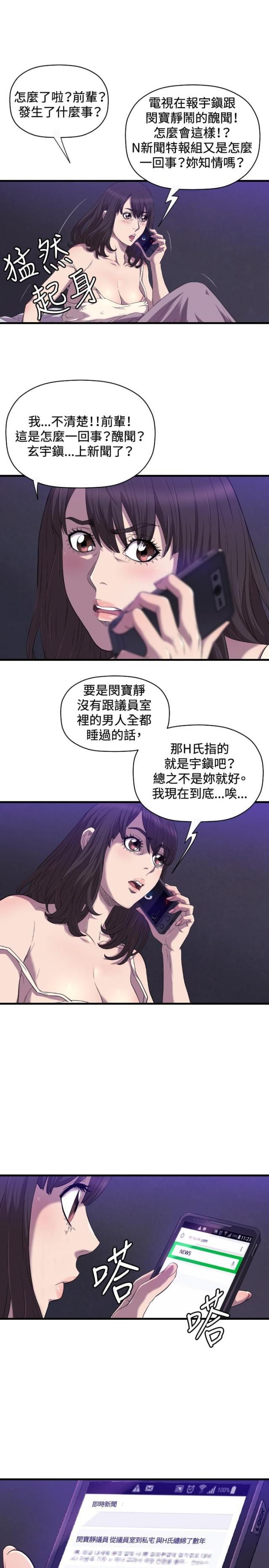 拳皇98漫画韩漫全集-第20话 有缘无删减无遮挡章节图片 