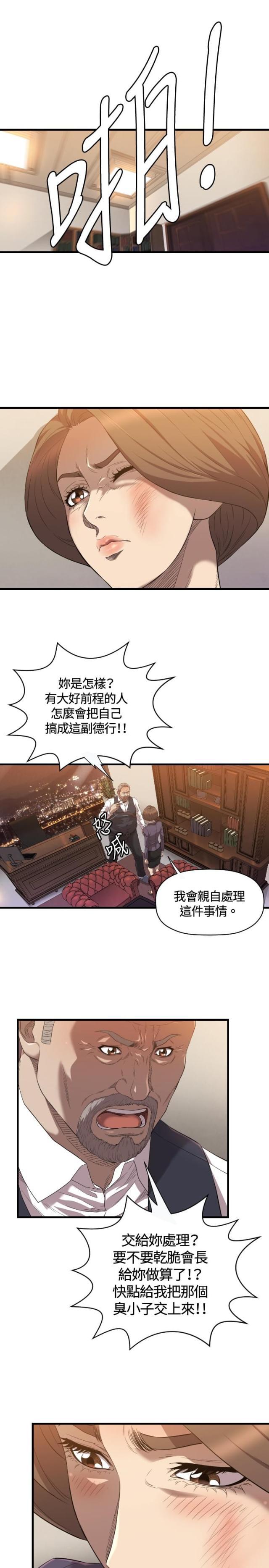 拳皇98漫画韩漫全集-第20话 有缘无删减无遮挡章节图片 