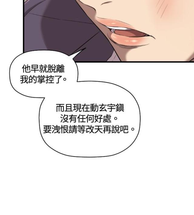 拳皇98漫画韩漫全集-第20话 有缘无删减无遮挡章节图片 