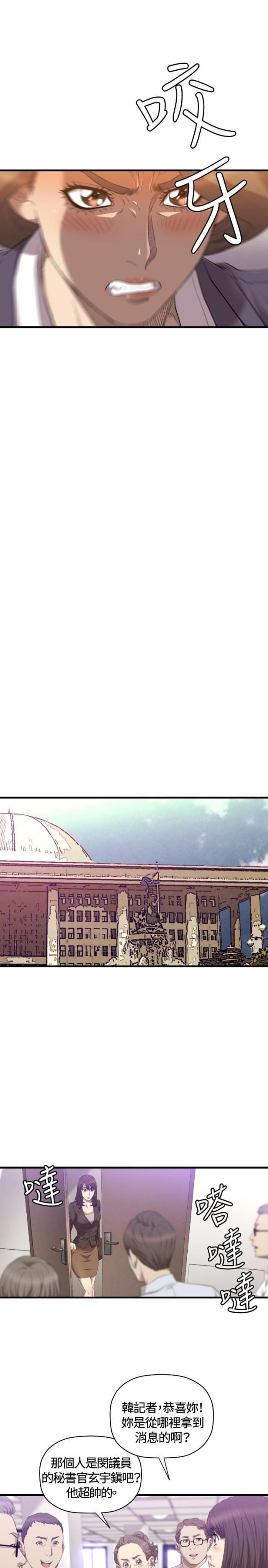 拳皇98漫画韩漫全集-第20话 有缘无删减无遮挡章节图片 