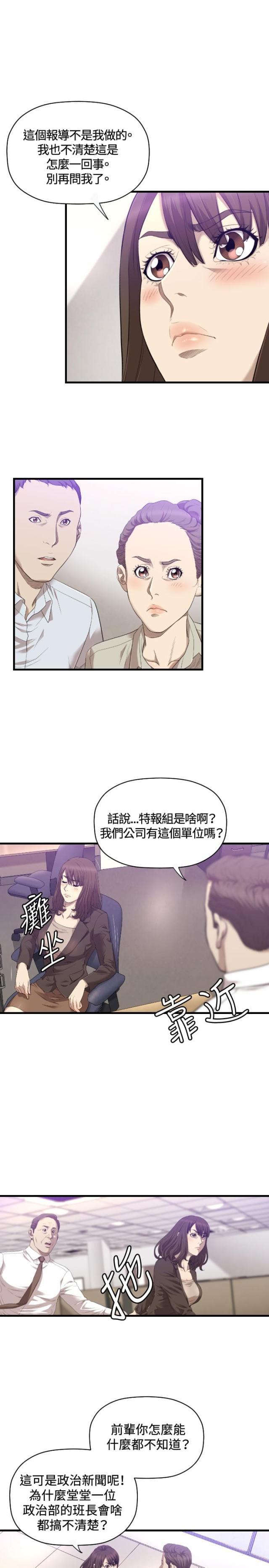 拳皇98漫画韩漫全集-第20话 有缘无删减无遮挡章节图片 