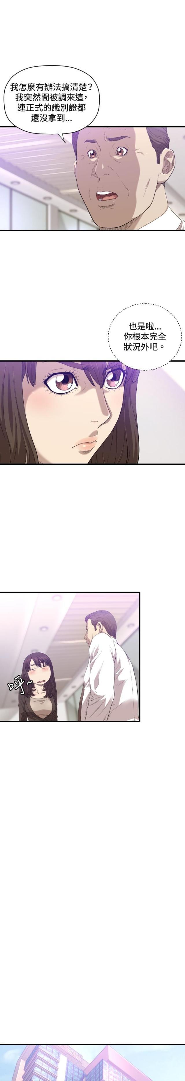 拳皇98漫画韩漫全集-第20话 有缘无删减无遮挡章节图片 