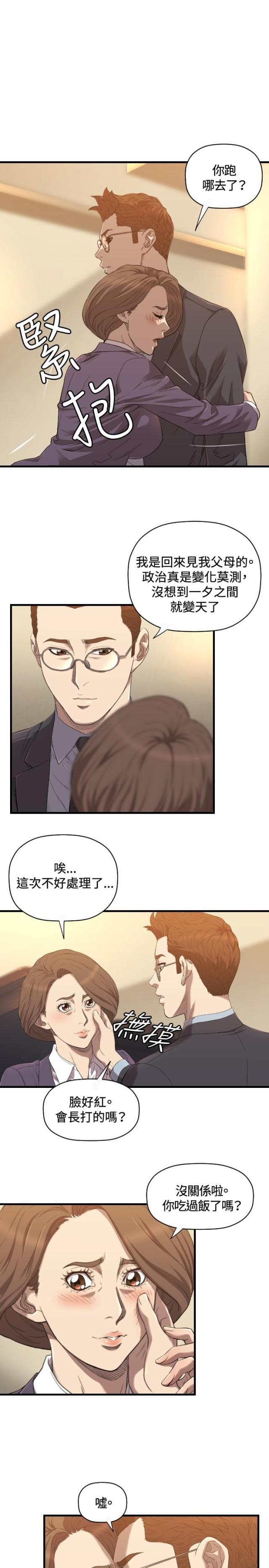 拳皇98漫画韩漫全集-第20话 有缘无删减无遮挡章节图片 