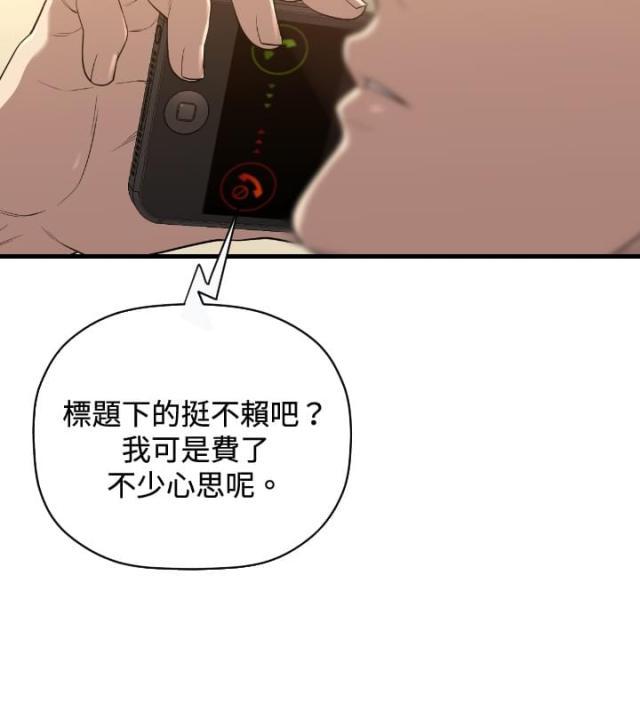 拳皇98漫画韩漫全集-第20话 有缘无删减无遮挡章节图片 
