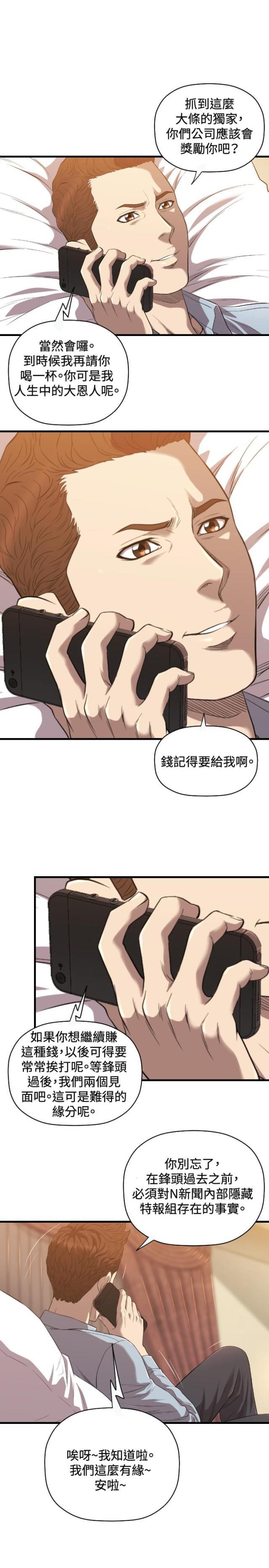 拳皇98漫画韩漫全集-第20话 有缘无删减无遮挡章节图片 