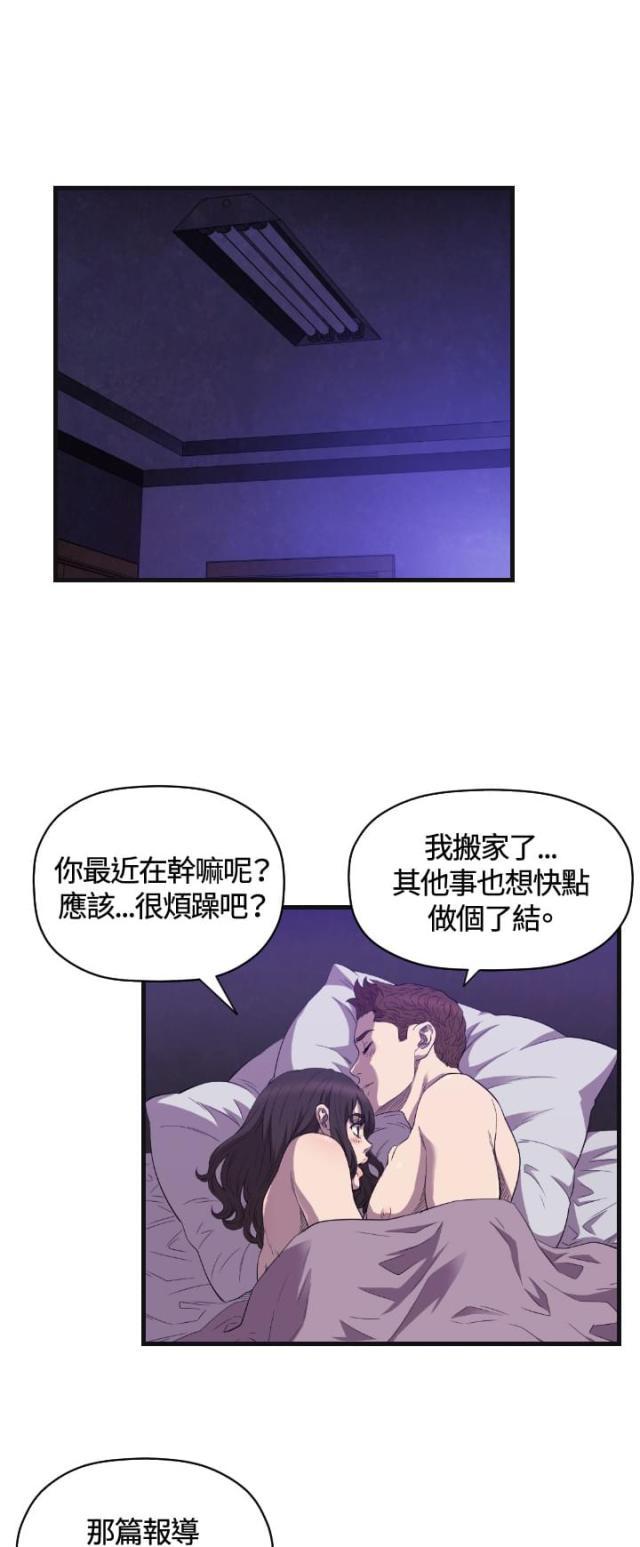 拳皇98漫画韩漫全集-第21话 17年前无删减无遮挡章节图片 