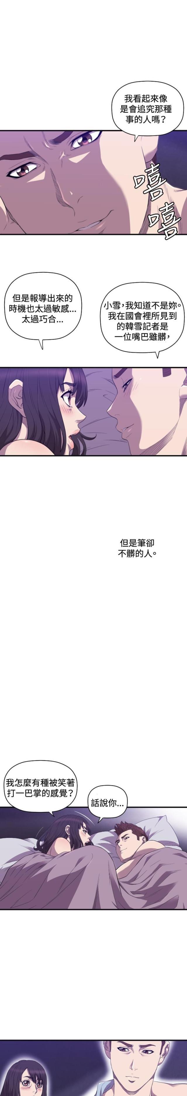 拳皇98漫画韩漫全集-第21话 17年前无删减无遮挡章节图片 