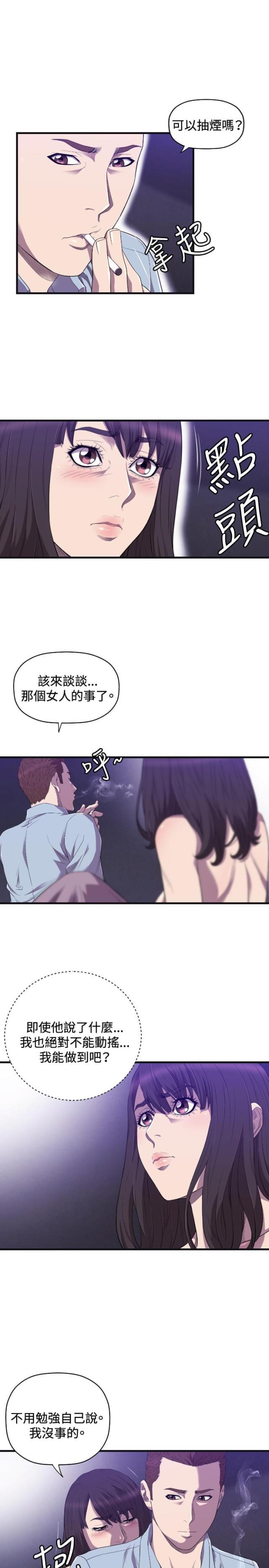 拳皇98漫画韩漫全集-第21话 17年前无删减无遮挡章节图片 
