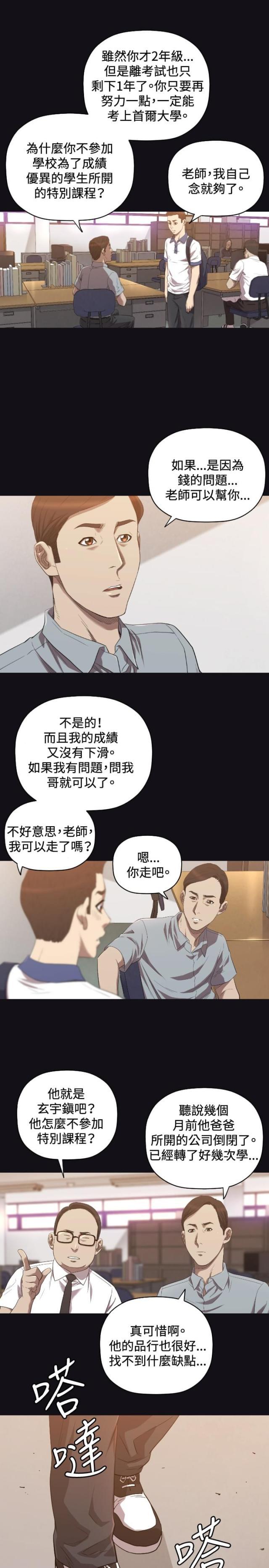 拳皇98漫画韩漫全集-第21话 17年前无删减无遮挡章节图片 