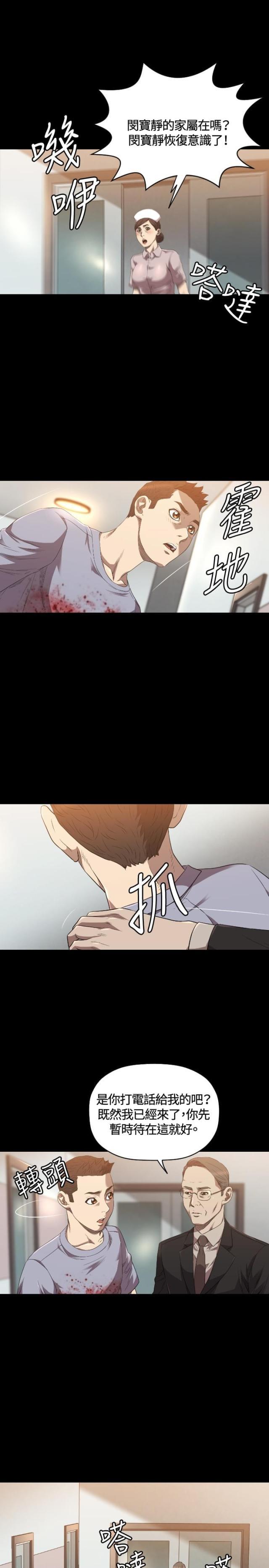 拳皇98漫画韩漫全集-第23话 交易无删减无遮挡章节图片 