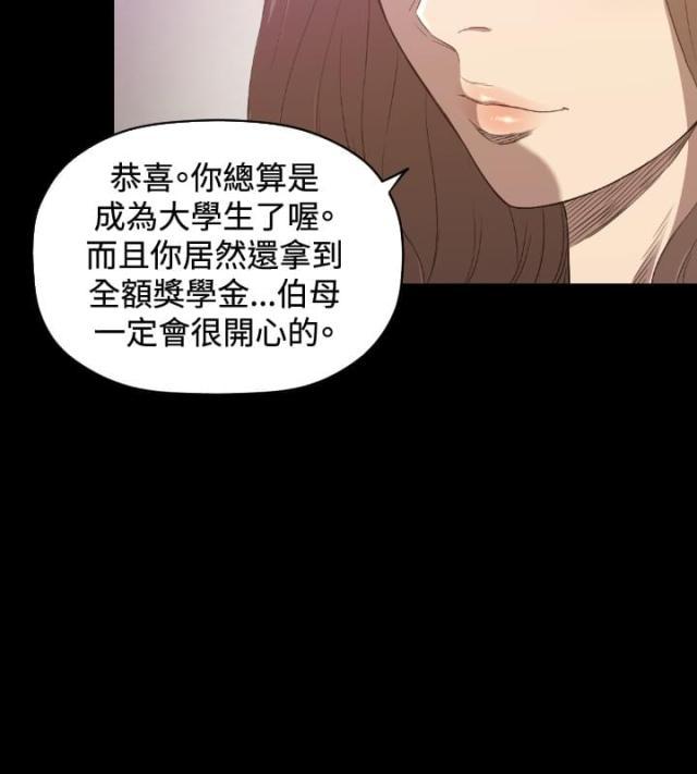 拳皇98漫画韩漫全集-第24话 奴隶无删减无遮挡章节图片 