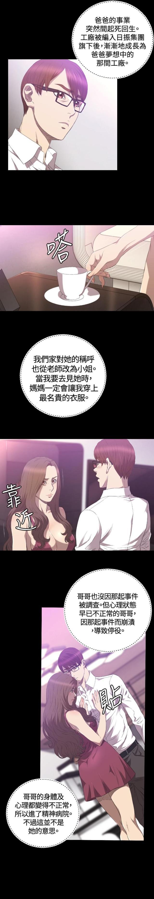 拳皇98漫画韩漫全集-第24话 奴隶无删减无遮挡章节图片 