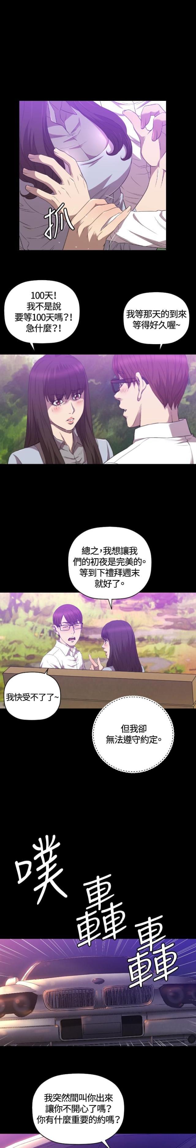 拳皇98漫画韩漫全集-第24话 奴隶无删减无遮挡章节图片 