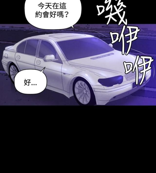 拳皇98漫画韩漫全集-第24话 奴隶无删减无遮挡章节图片 