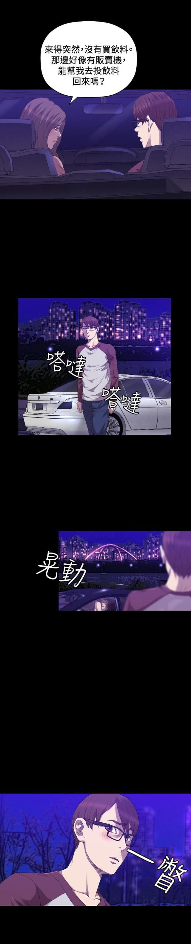 拳皇98漫画韩漫全集-第24话 奴隶无删减无遮挡章节图片 
