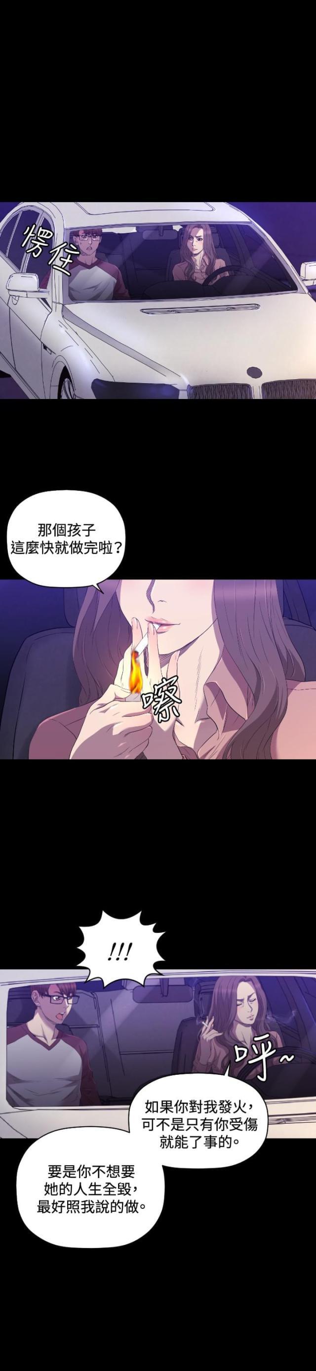 拳皇98漫画韩漫全集-第24话 奴隶无删减无遮挡章节图片 