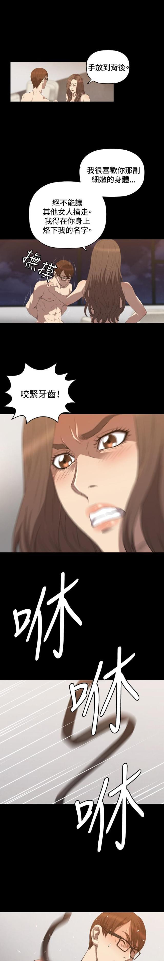 拳皇98漫画韩漫全集-第24话 奴隶无删减无遮挡章节图片 