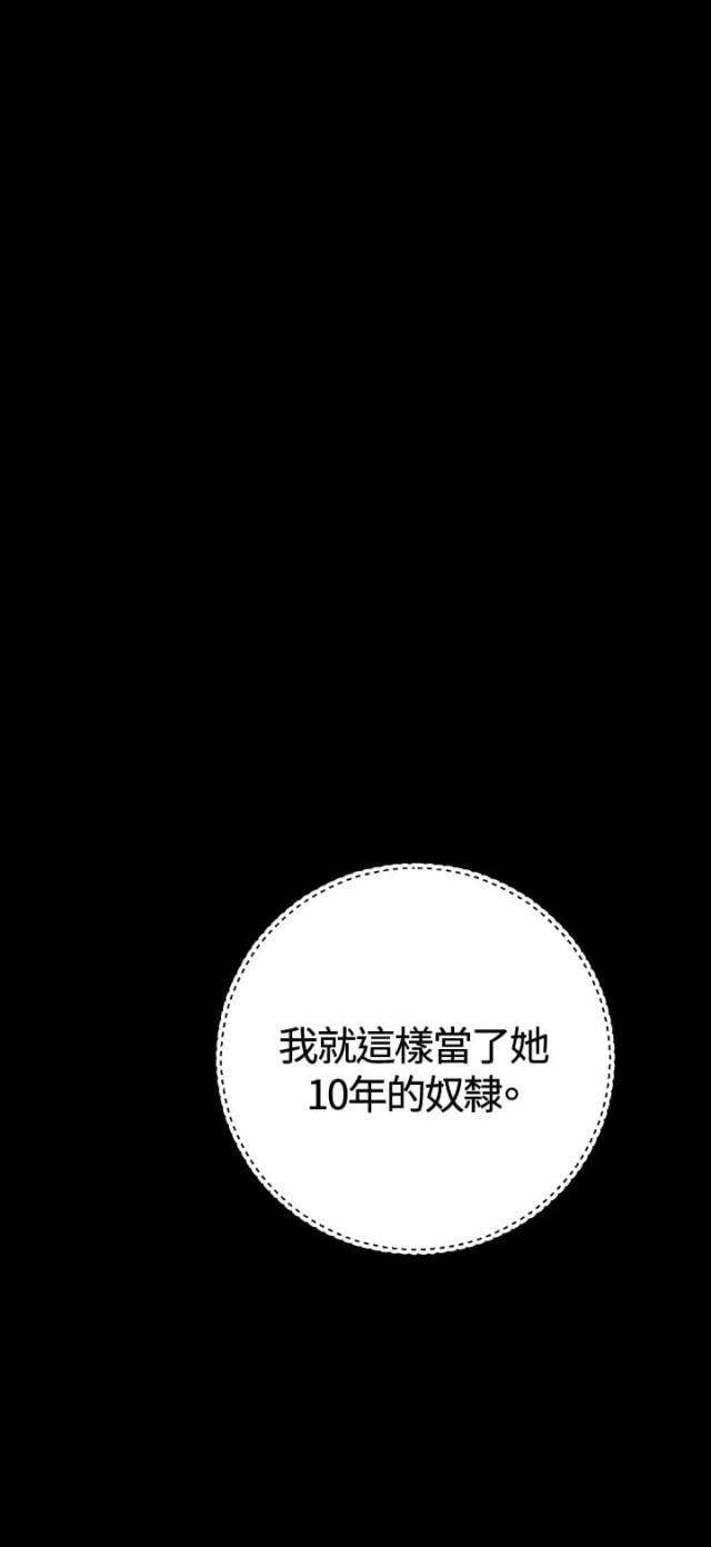 拳皇98漫画韩漫全集-第24话 奴隶无删减无遮挡章节图片 