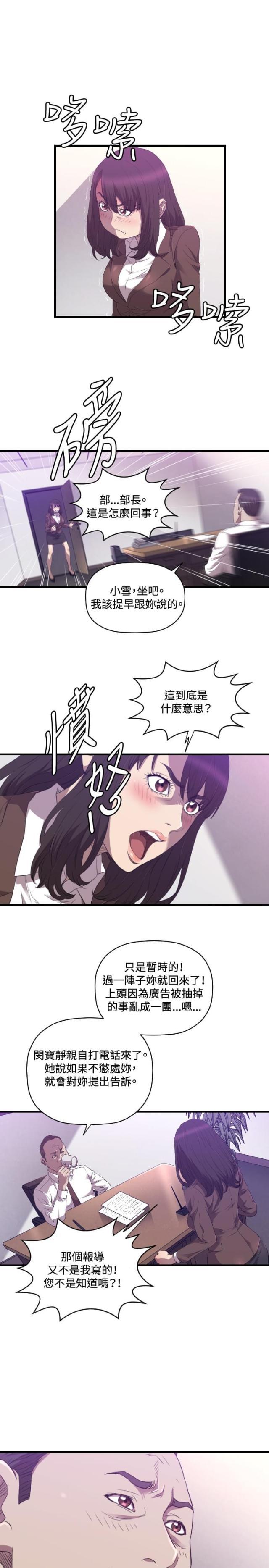 拳皇98漫画韩漫全集-第25话 服务无删减无遮挡章节图片 