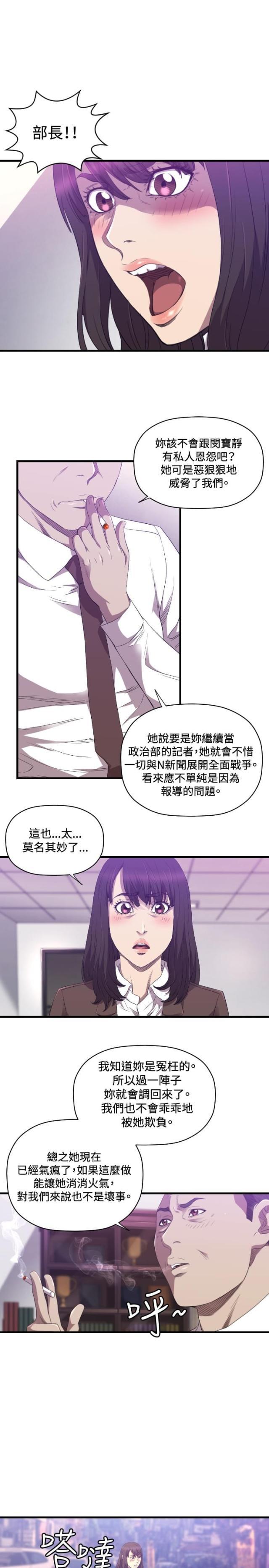 拳皇98漫画韩漫全集-第25话 服务无删减无遮挡章节图片 