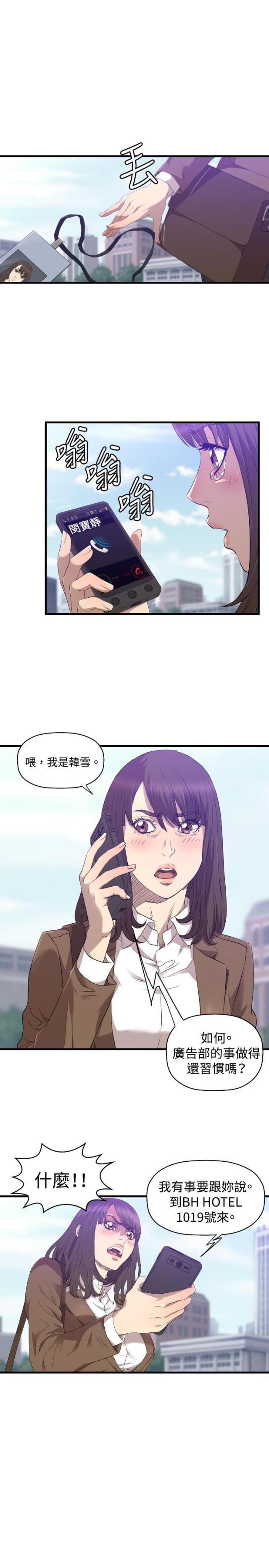 拳皇98漫画韩漫全集-第25话 服务无删减无遮挡章节图片 