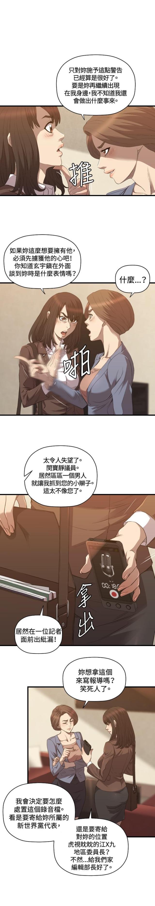 拳皇98漫画韩漫全集-第25话 服务无删减无遮挡章节图片 