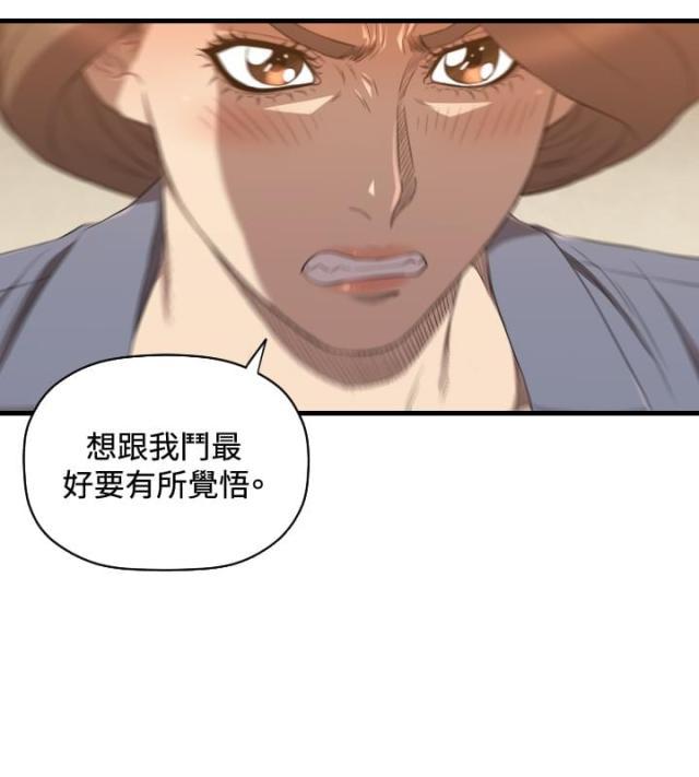 拳皇98漫画韩漫全集-第25话 服务无删减无遮挡章节图片 