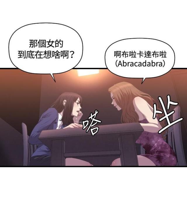 拳皇98漫画韩漫全集-第25话 服务无删减无遮挡章节图片 
