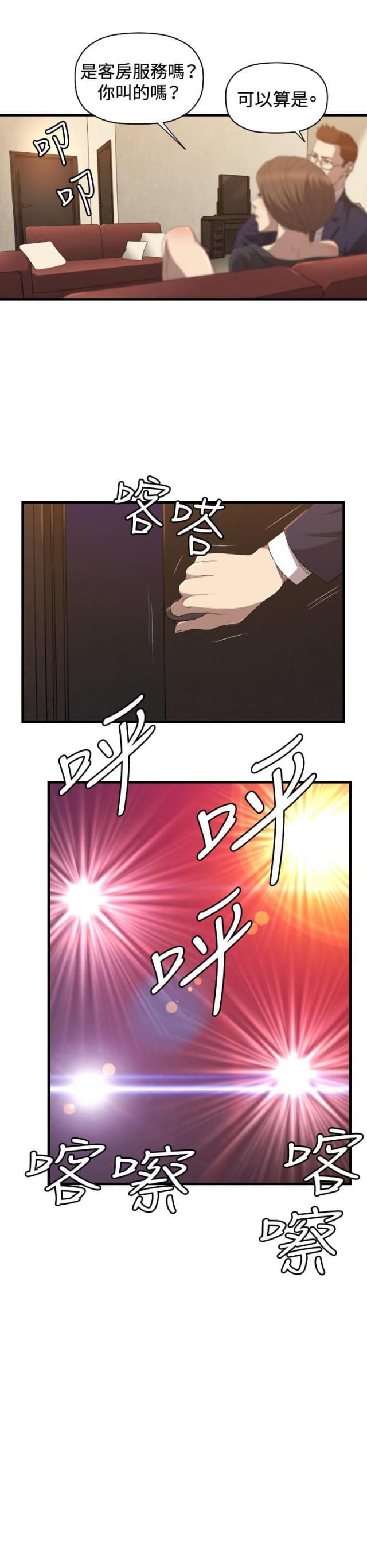 拳皇98漫画韩漫全集-第25话 服务无删减无遮挡章节图片 