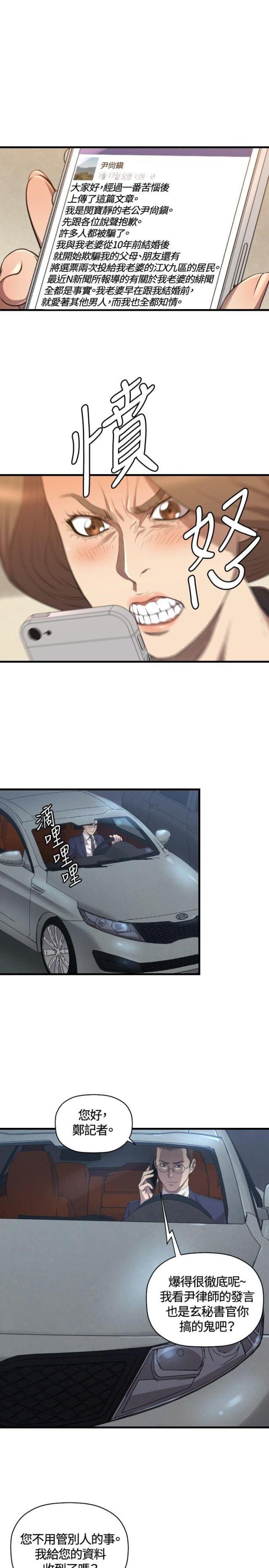 拳皇98漫画韩漫全集-第26话 病危无删减无遮挡章节图片 