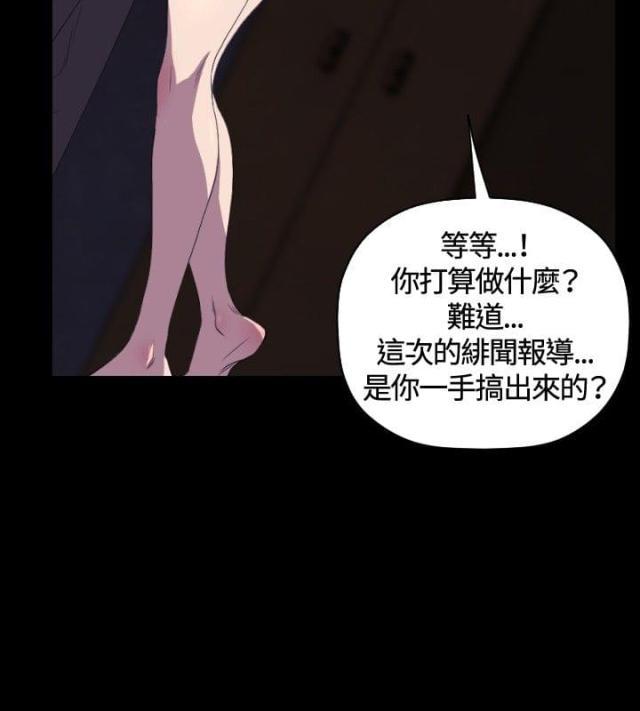 拳皇98漫画韩漫全集-第26话 病危无删减无遮挡章节图片 