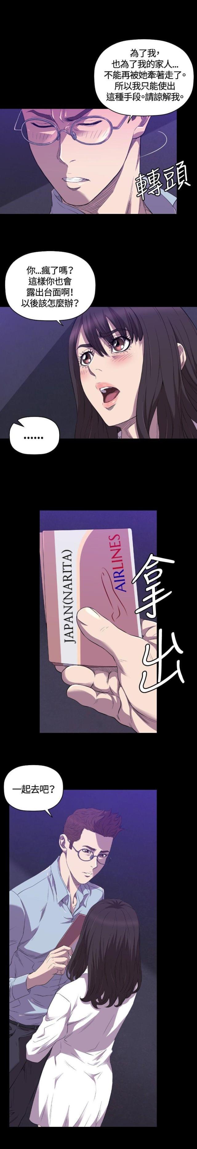 拳皇98漫画韩漫全集-第26话 病危无删减无遮挡章节图片 