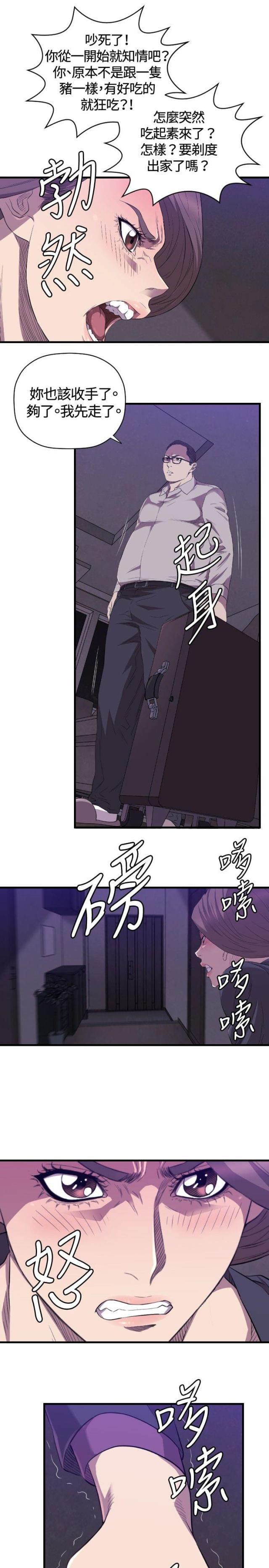 拳皇98漫画韩漫全集-第26话 病危无删减无遮挡章节图片 